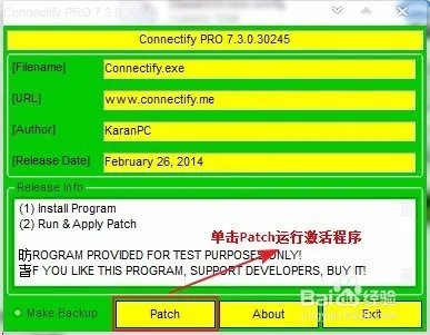 Connectify Pro - 不单单只是WiFi热点!
