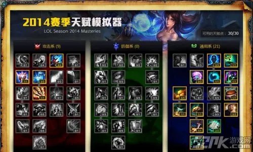 S4赛季LOL各位置天赋加点思路全攻略