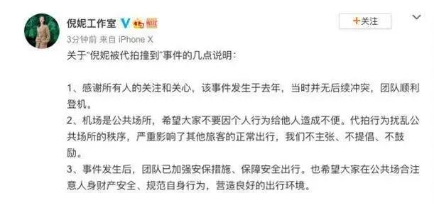 章子怡发文斥代拍是怎么回事 章子怡发文斥代拍是什么情况