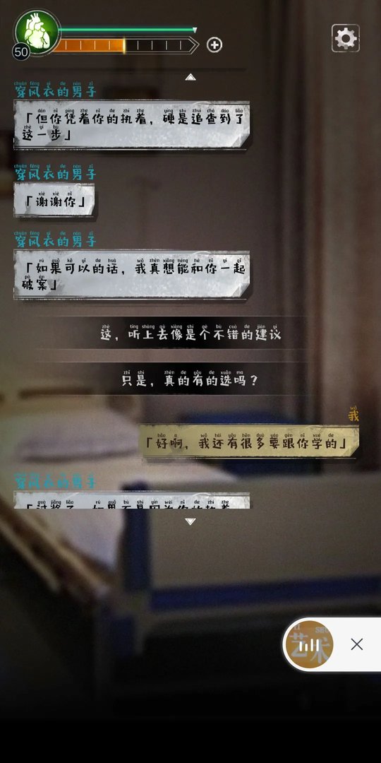 探魇攻略大全 全关卡通关方法汇总