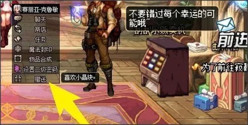 dnf怎么送npc礼物