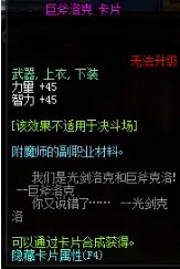 《DNF》2018力量宝珠大全