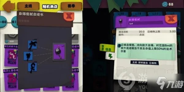 《独奏骑士》召唤流装备选择推荐 召唤流装备如何选