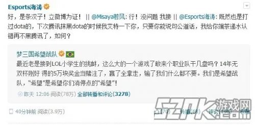 若风海涛微博大战 各界人士前来劝和