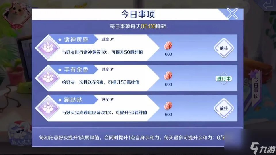 qq炫舞手游房间唱歌键在哪里 房间里面怎么K歌