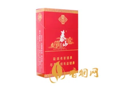 泰山香烟价格表大全2020价格
