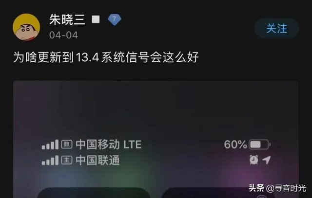 ios13.4.1正式版信号怎么样?