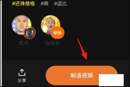ai换脸app怎么使用？