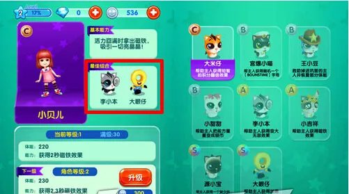 爸爸去哪儿2最全新手攻略 天天向上强力推荐