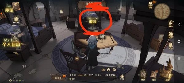 《哈利波特魔法觉醒》拼图寻宝第四天攻略 拼图寻宝9.12位置说明