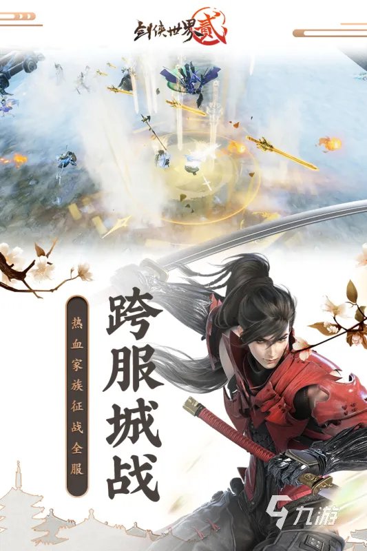 2020最好玩的角色扮演手游排行榜 最好玩的角色扮演游戏介绍