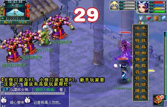 梦幻西游玄奘身世剧情攻略