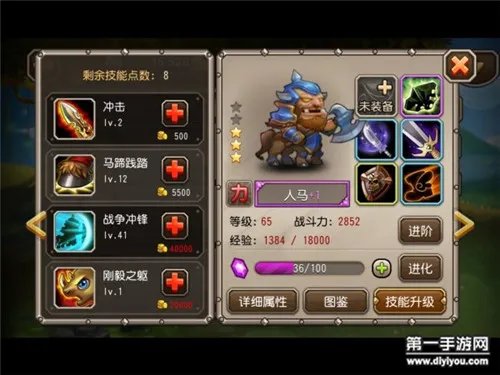 刀塔传奇人马觉醒装备属性分析