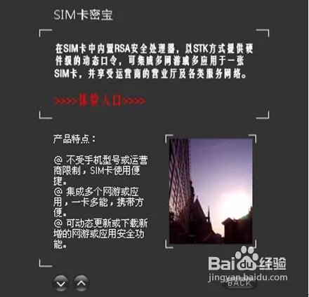 如何注册易口令?