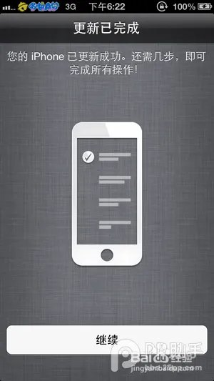 苹果iOS6.1.2完美越狱图文教程