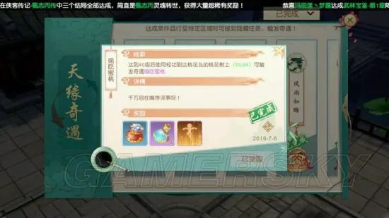 神雕侠侣2手游奇遇任务攻略 奇遇触发条件汇总