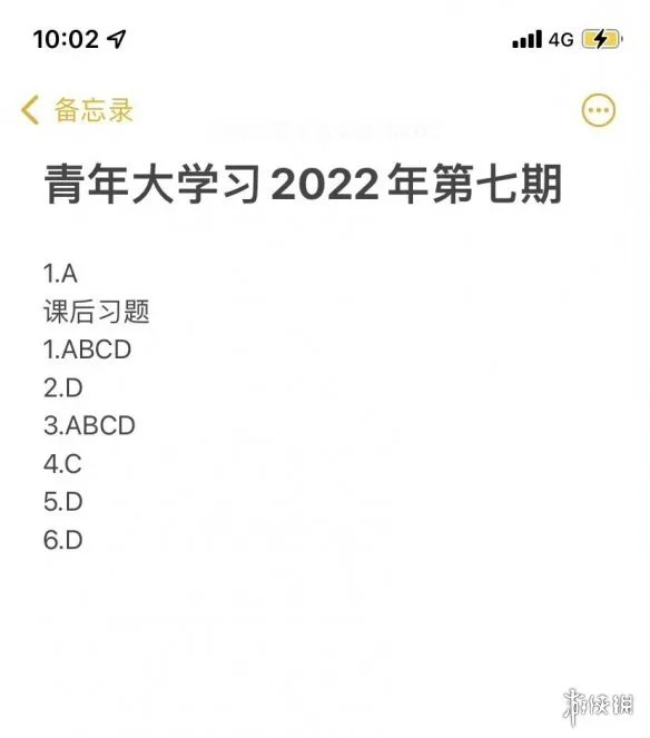 青年大学生2022年第7期答案 青年大学第七期的答案