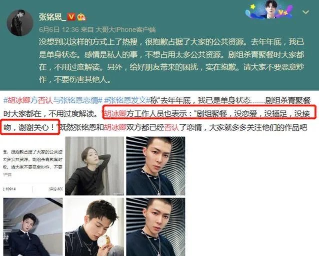 张铭恩现身胡冰卿小区：发现有人偷拍就离开了