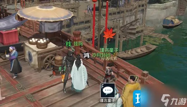 逆水寒颜即正义奇遇怎么做 颜即正义奇遇攻略大全