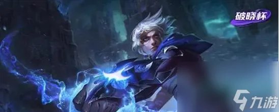 《英雄联盟手游》伊泽瑞尔冰川勇者获取方法介绍