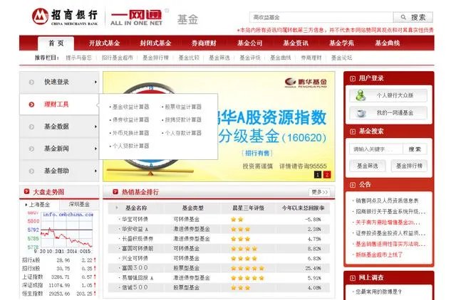 网上银行基金定投怎么样?