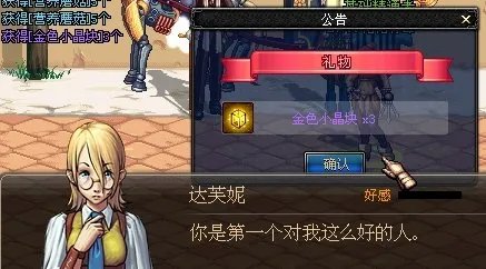 dnf怎么送npc礼物