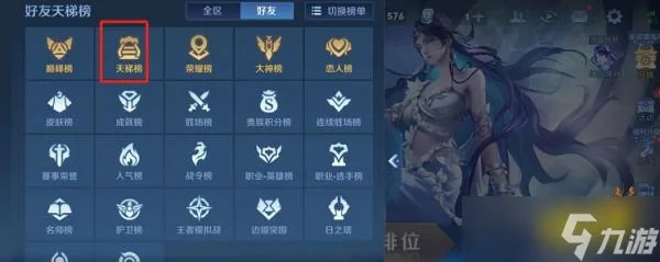 《王者荣耀》好友为什么不见了 好友不见解决办法介绍