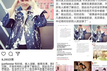 张杰发文回应风波 称解释无果那就沉默