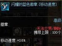 DNF闪耀的彩色徽章哪里多怎么获取 附徽章选择和使用技巧