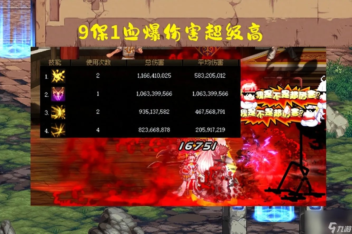 DNF红眼刷图加点2023 红眼哥3大配装改变