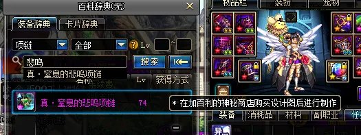 dnf大转移后 窒息的悲鸣项链 怎么得