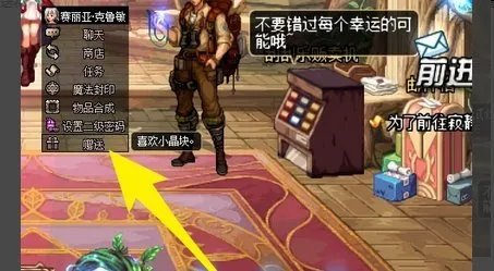 dnf怎么送npc礼物