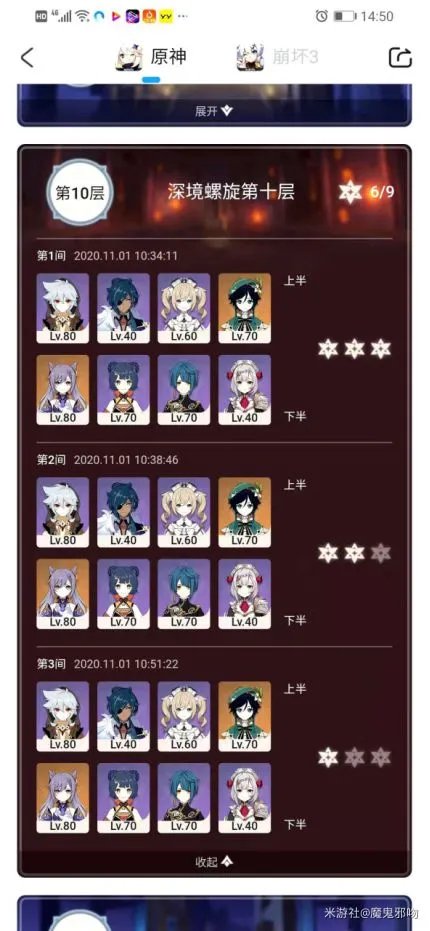 《原神》深境螺旋平民向阵容推荐及打法思路