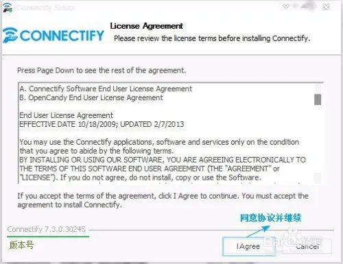 Connectify Pro - 不单单只是WiFi热点!