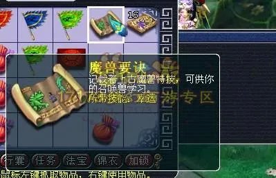 梦幻西游比丘国剧情攻略