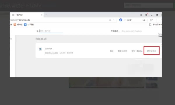音悦台视频怎么下载