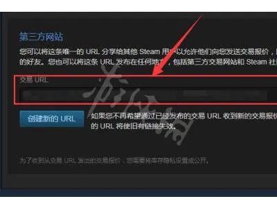 《steam》交易链接在哪看 交易链接查看方法