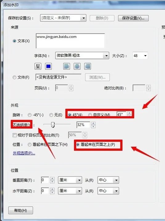 Adobe Reader 9.1中怎么设置水印