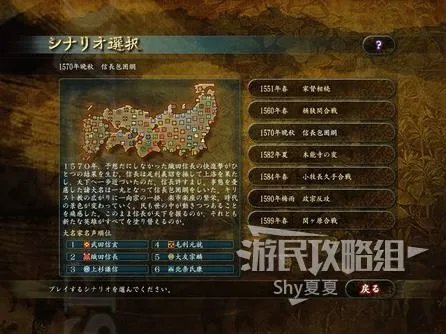 《信长之野望》系列作品回顾 信长之野望系列介绍