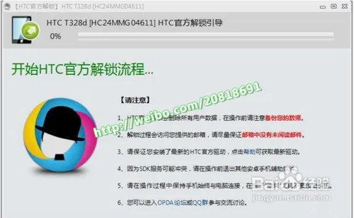 htc t328d root权限获取