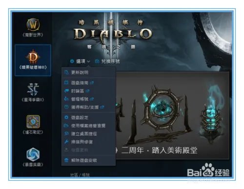 暗黑3无法更新怎么办？暗黑3无法登录怎么办