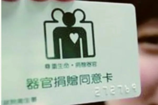 苏州一名41岁男子车祸离世捐器官救7人，这件事体现出了什么？