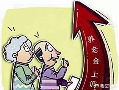 河南2014年10月以后的退休教师什么时候发放正式养老金？
