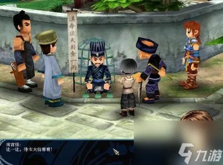 仙剑3问情篇攻略图文攻略 剑三问情篇剧情图文