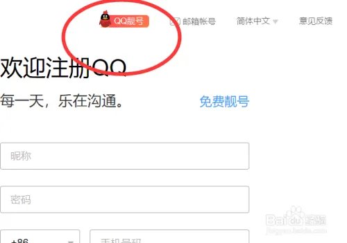怎么购买8位数的QQ号，8位QQ号怎样获得？