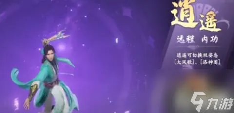 新天龙八部手游13个哪个职业比较厉害 13个职业强度排行