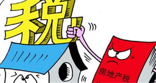 房产税暂行条例实施细则 2017最新房产税暂行条例内容