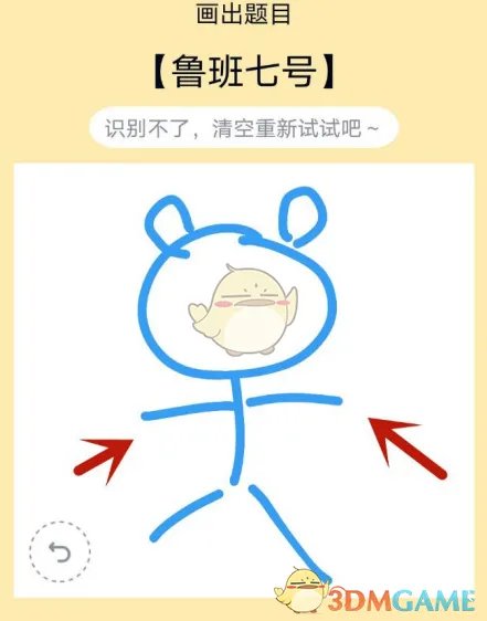 《QQ》画图红包鲁班七号简笔画