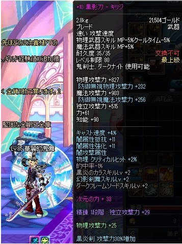 dnf80粉太刀在哪掉?