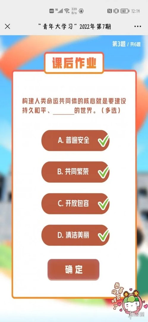 青年大学生2022年第7期答案 青年大学第七期的答案